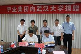 周旭洲(宇業(yè)集團)為武漢大學教育發(fā)展基金捐款2000萬元.jpg 周旭洲(宇業(yè)集團)為武漢大學教育發(fā)展基金捐款2000萬元.jpg