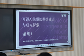 2.2主題報告-康樂樂